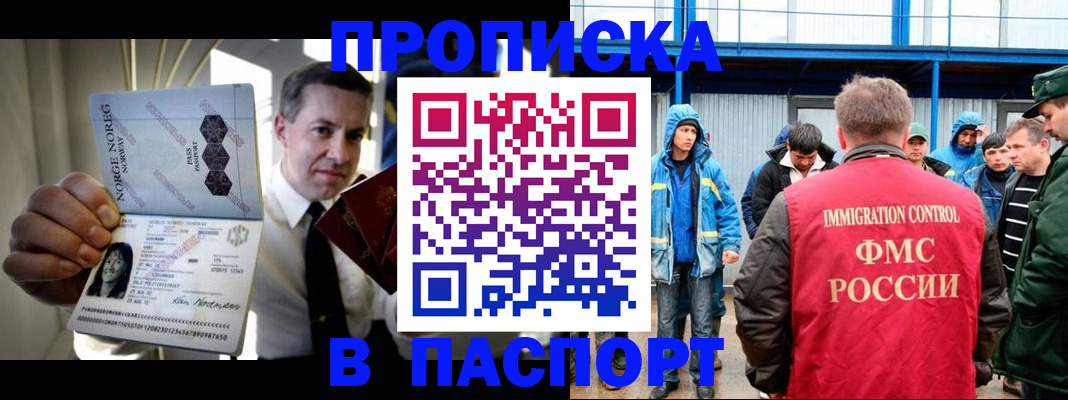 временная регистрация адрес в Московской области